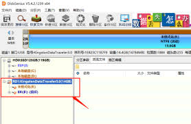 diskgenius分区工具怎样批量格式化USB磁盘