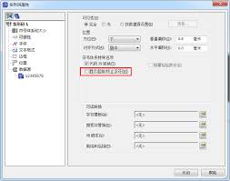 BarTender如何调整各行各列标签间间隙