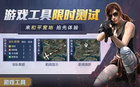 和平营地怎么申请体验服资格