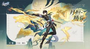 崩坏星穹铁道丹恒腾荒何时上线