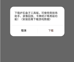 炉石传说盒子记牌器如何打开