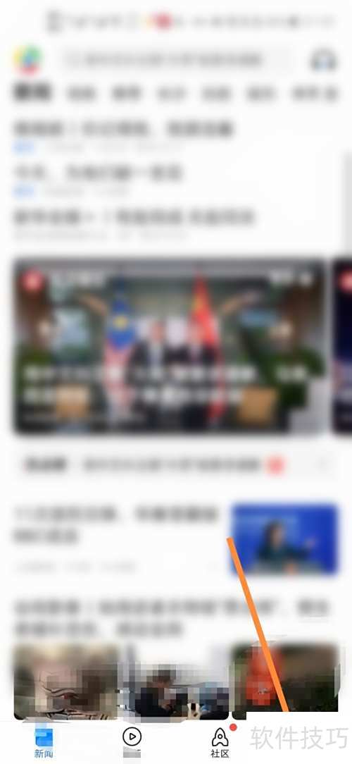 腾讯新闻如何设置新闻推送