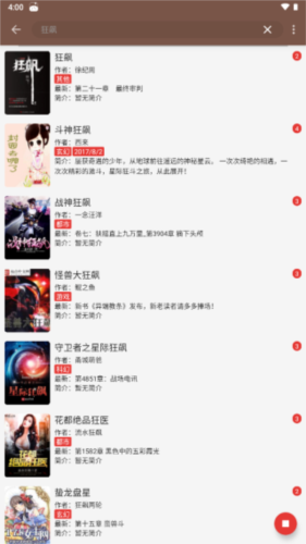 开源阅读如何添加书源