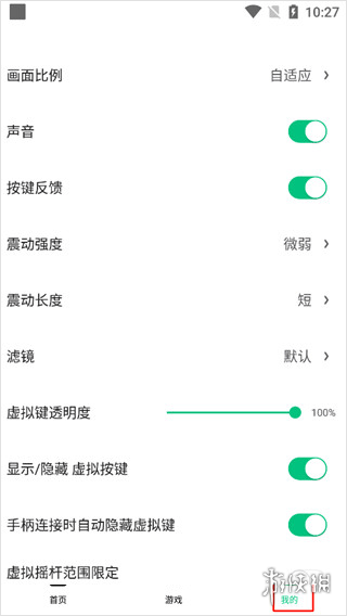 小马模拟器如何自定义按键