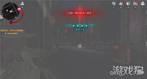 异环五星通缉玩法攻略-五星好市民怎么玩