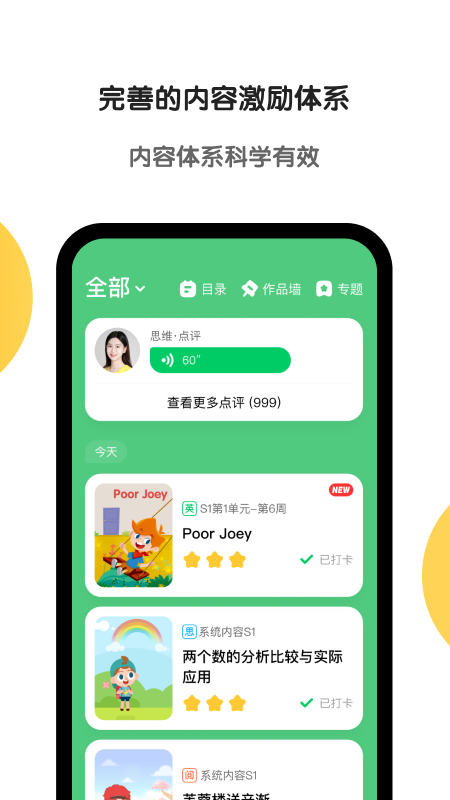 斑马少儿启蒙教育 2