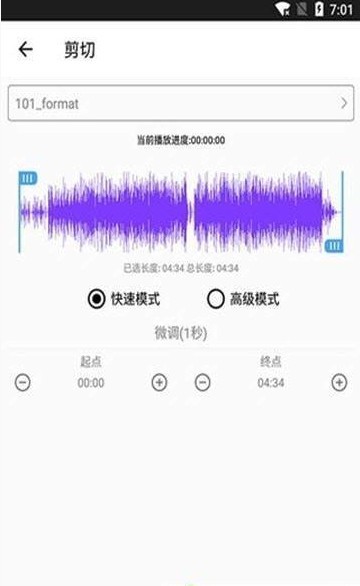 音乐剪裁精灵 1