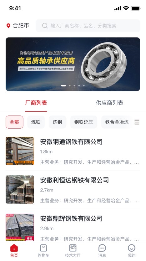 宁德腾时app 1