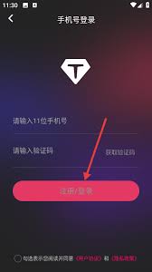 Take随身app如何登录