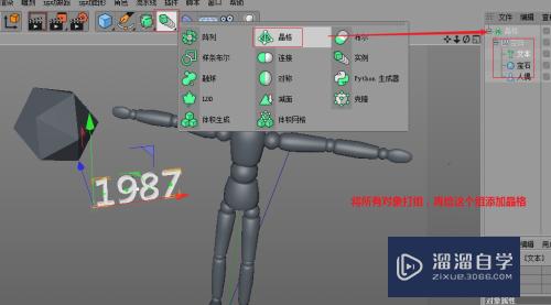 C4D如何制作晶格效果图形