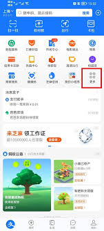 如何使用支付宝口碑红包