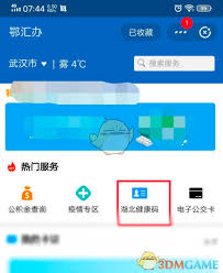 鄂汇办app如何注册个体工商户