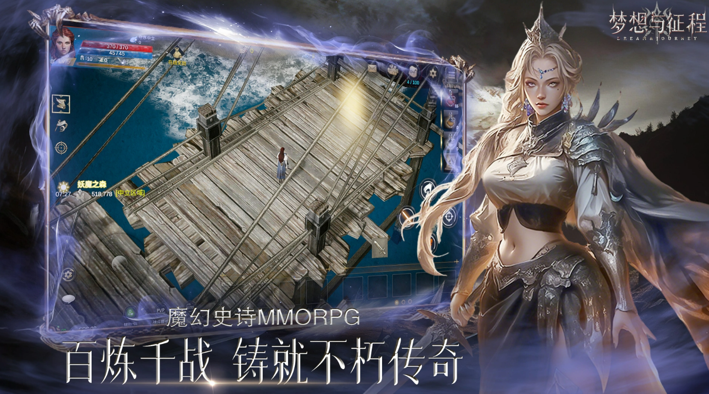 梦想与征程手游新手教程 梦想与征程手游开局快速上手指南