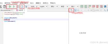 如何在LaTeX中编译运行TeX文件