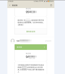 学信网如何更改绑定手机号