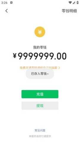 微信聊天生成器-免费版无水印下载