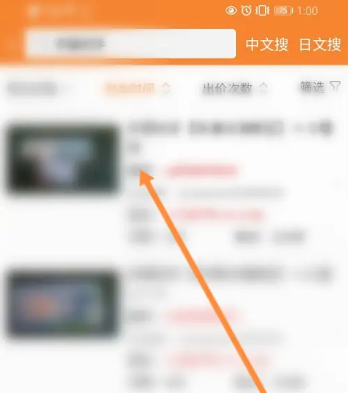 日拍网app怎么买东西 日拍网app买东西方法