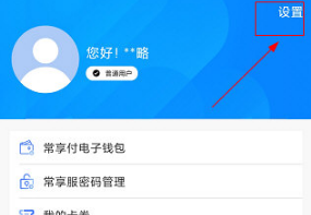 我的常州社保查询app苏康码怎么更改手机号 我的常州更改手机号方法介绍