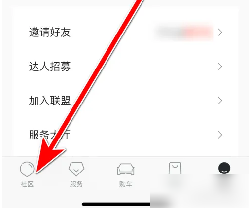 极氪001app怎么扫码 极氪查看自己的识别码方法介绍