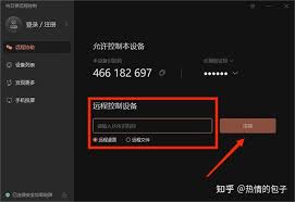 如何通过向日葵远程控制查看硬件配置