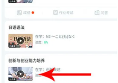 知到app怎么删除已选课程 知到app删除已选课程方法