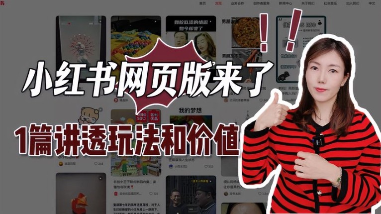 小红书官网登录入口-小红书官网直接登录入口