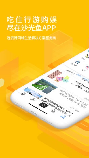 沙光鱼 1