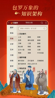 汉程国学 2