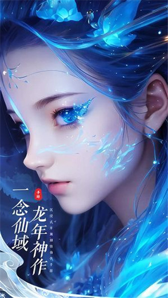 一念仙域 1