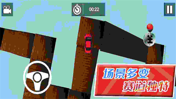 自由狂野飞车 2