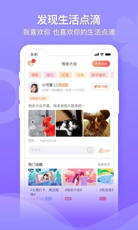 百合婚恋app 2