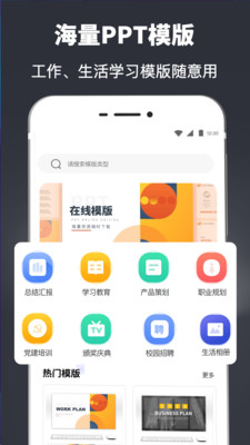 ppt模板库 2