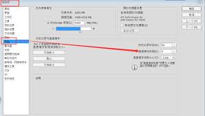 ps2021怎么关闭GPU加速