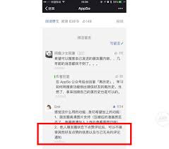 微信朋友圈评论显示异常怎么解决