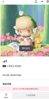 泡泡玛特小程序如何设置到货通知