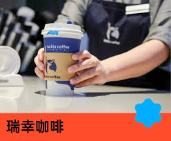 瑞幸9块9一天能用几次