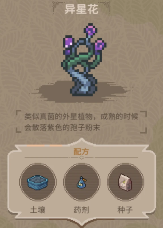 呓语小镇全部八种花种植制作配方详情指南