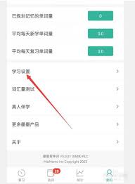 墨墨背单词如何分享链接