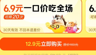 拼好饭省钱饭卡开通入口在哪-拼好饭省钱饭卡为啥找不到