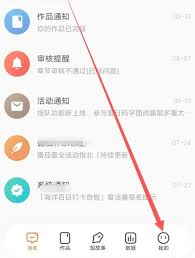 番茄作家助手如何发布作品