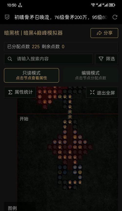 《暗黑不朽国服技能搭配攻略》（掌握终极技能，征战暗黑世界！）