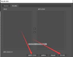 ps2021怎么导入预设