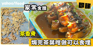 茶香河蟹怎么做