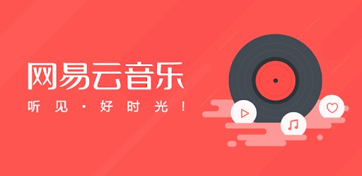 网易云网页版一键登录-网易云音乐网页版极速入口