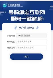 微信一键解绑手机号怎么操作