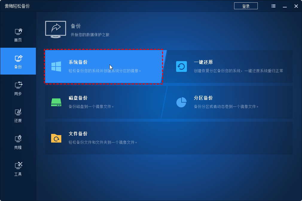 联想一键备份如何还原系统