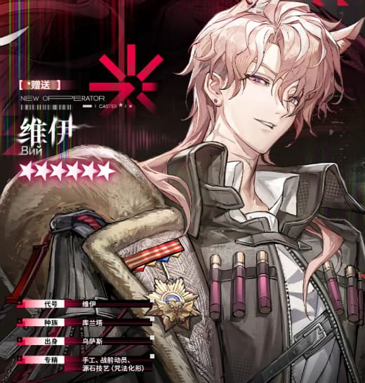 明日方舟维伊干员强吗