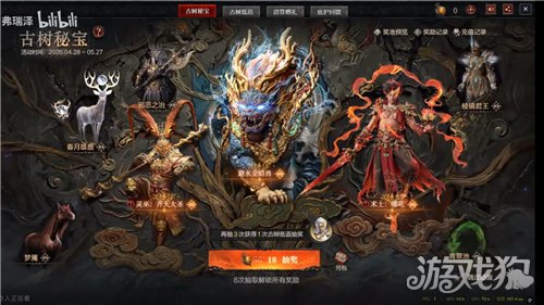 暗黑破坏神4国服古树秘宝幻化一览-古树秘宝活动有什么幻化