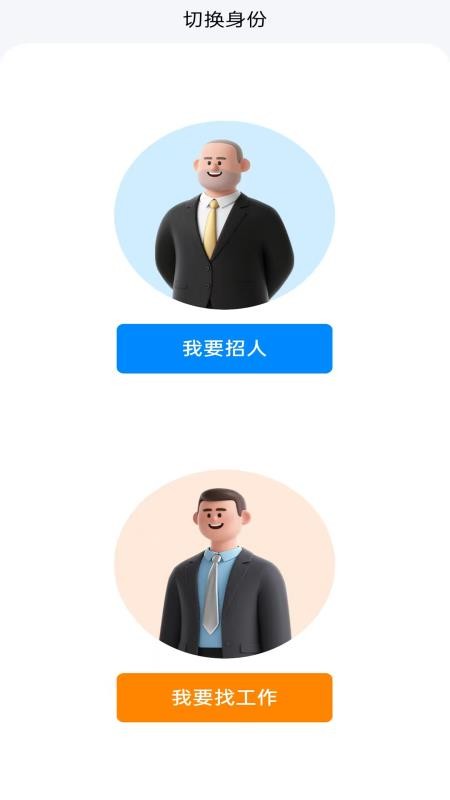 拇指直聘