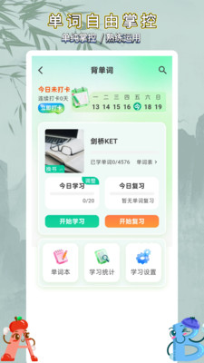 自学英语外教通
